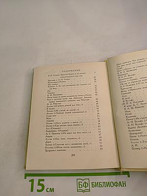 Николай Языков. Стихотворения