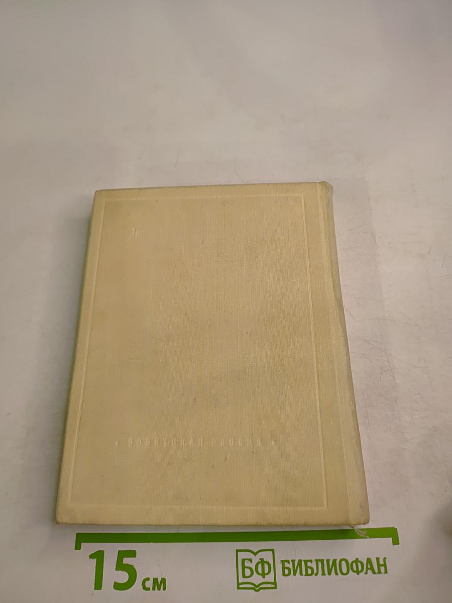 Николай Языков. Стихотворения