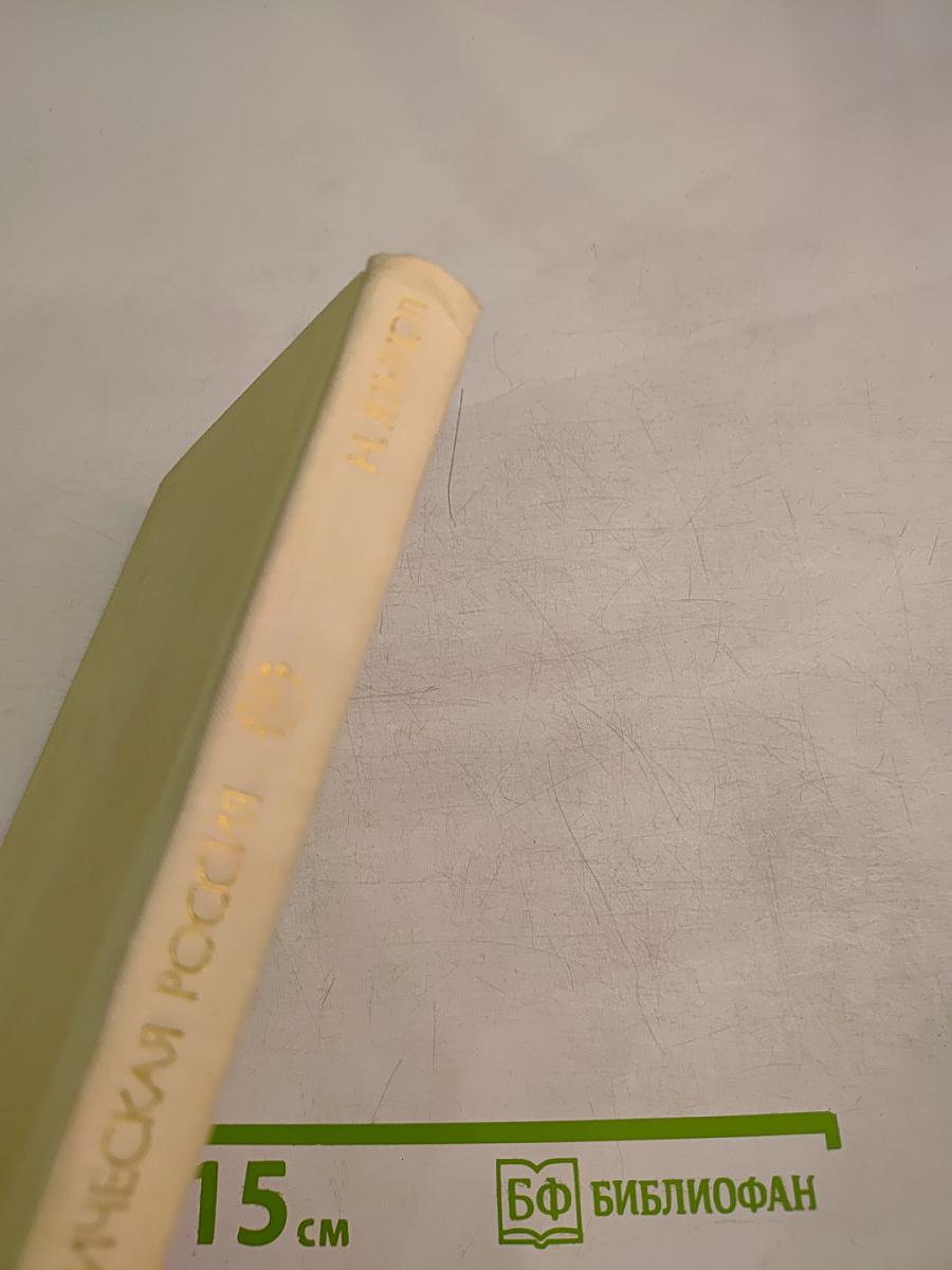 Николай Языков. Стихотворения