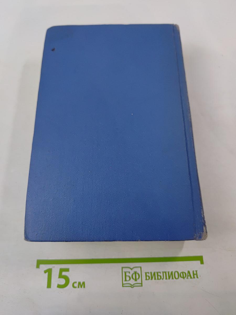 Александр Блок. Собрание сочинений. Том восьмой: Письма 1898-1921