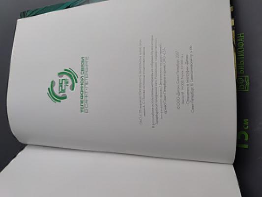 125 лет телефонной связи в Санкт-Петербурге. Хроника событий