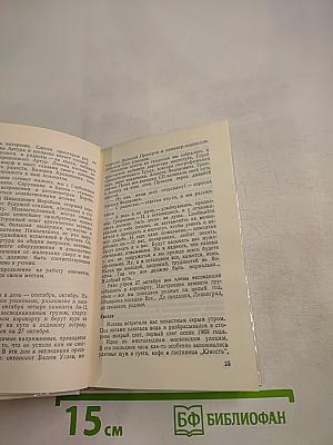 Под ногами остров ледяной