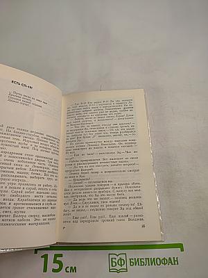 Под ногами остров ледяной