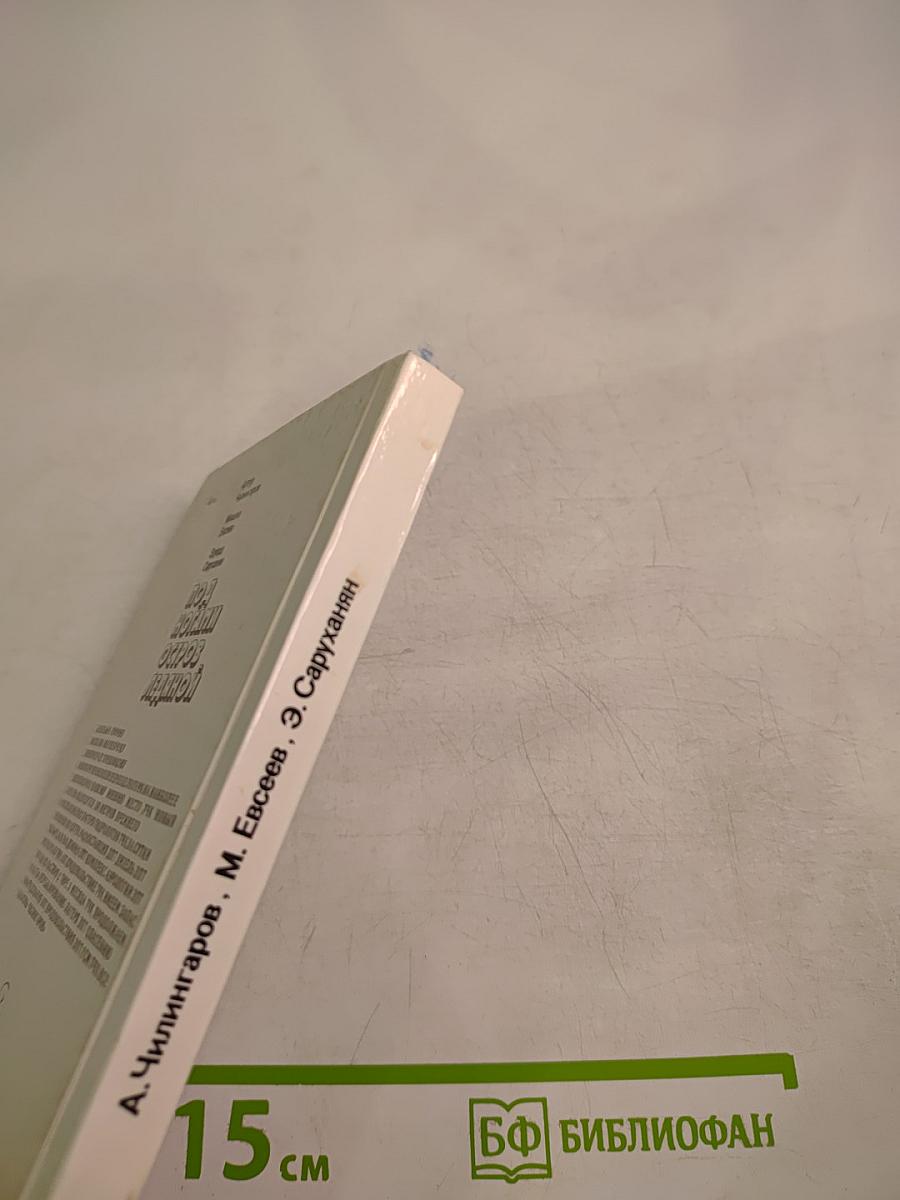 Под ногами остров ледяной