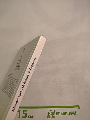 Под ногами остров ледяной