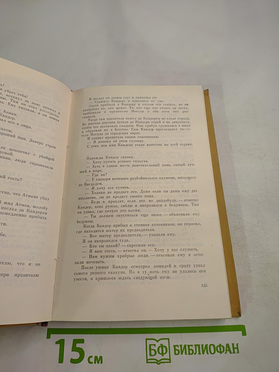 От Ахикара до Джано