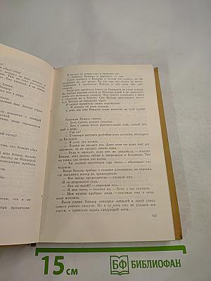 От Ахикара до Джано