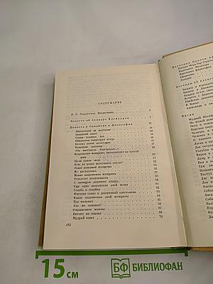 От Ахикара до Джано