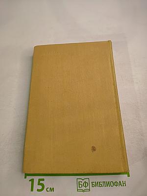 От Ахикара до Джано