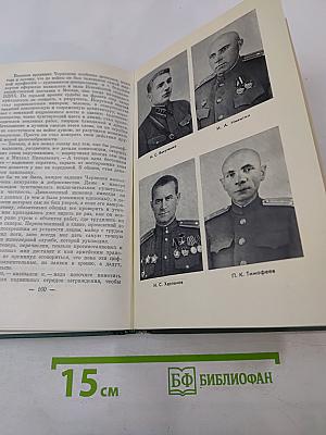 Из боя-в бой