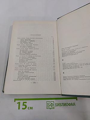 Из боя-в бой