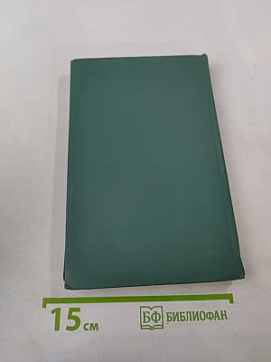 Из боя-в бой