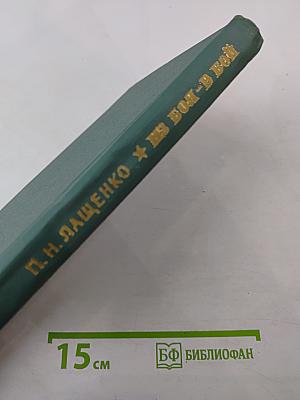 Из боя-в бой