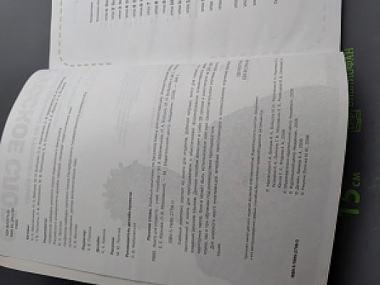 Русское слово. Учебный комплекс по русскому языку для иностранцев. Элементарный уровень. Книга для студента