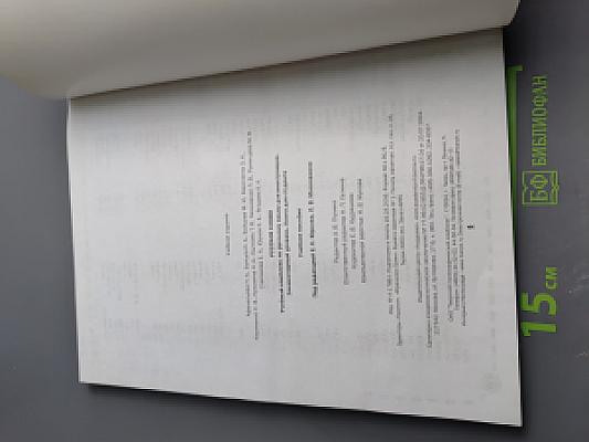 Русское слово. Учебный комплекс по русскому языку для иностранцев. Элементарный уровень. Книга для студента