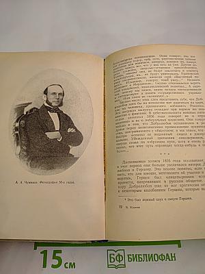 Добролюбов