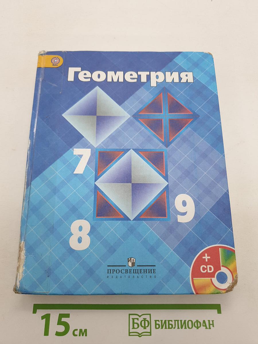 Геометрия