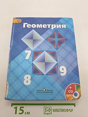 Геометрия