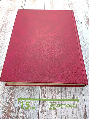 Регистр лекарственных средств России. Дополнение. РЛС 1995