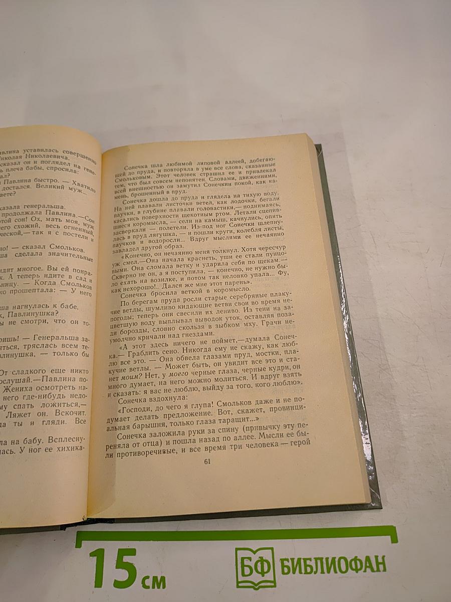 Чудаки. Хромой барин. Егор Абозов