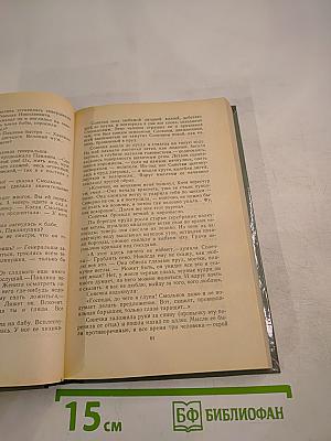 Чудаки. Хромой барин. Егор Абозов