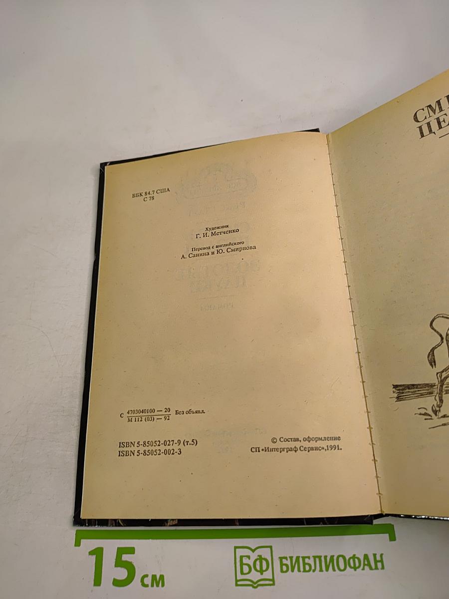 Смерть Цезаря. Золотые Пауки