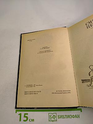 Смерть Цезаря. Золотые Пауки