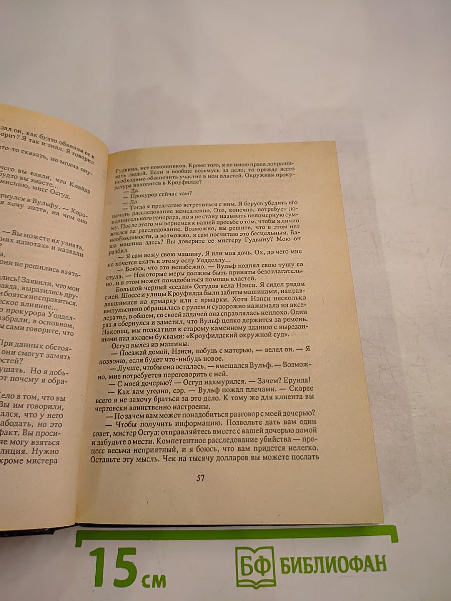 Смерть Цезаря. Золотые Пауки