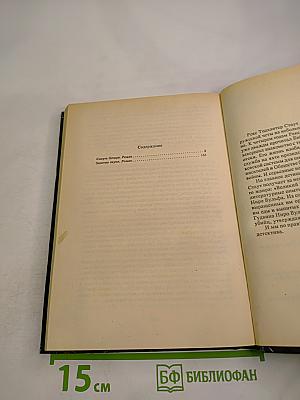 Смерть Цезаря. Золотые Пауки