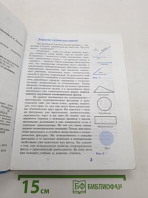 Геометрия