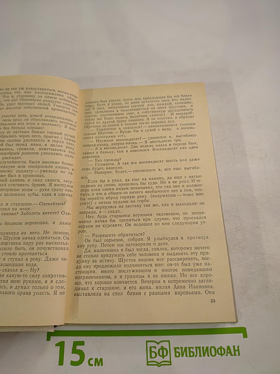 Крыши наших домов