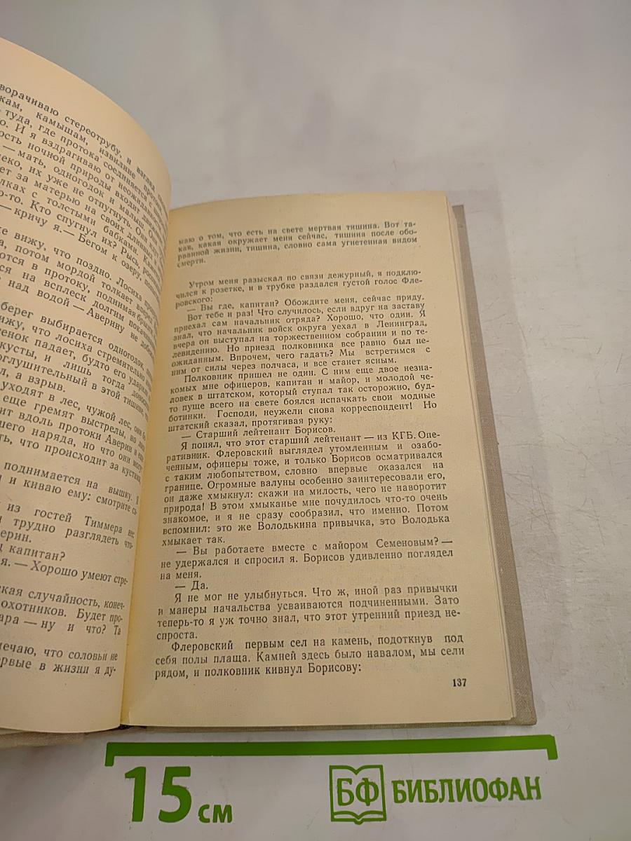 Крыши наших домов