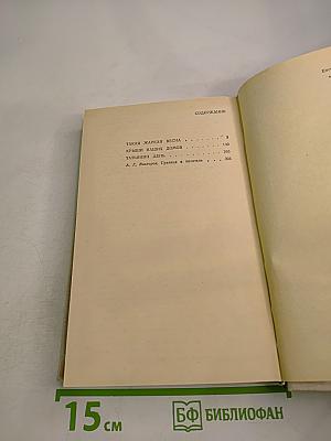 Крыши наших домов