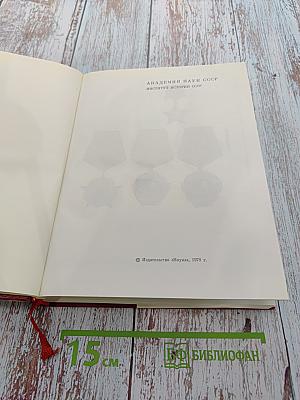 История Москвы. Краткий очерк