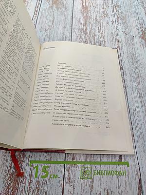 История Москвы. Краткий очерк