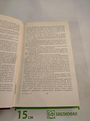 Эмиль Золя. Том 1. Карьера Ругонов. Добыча