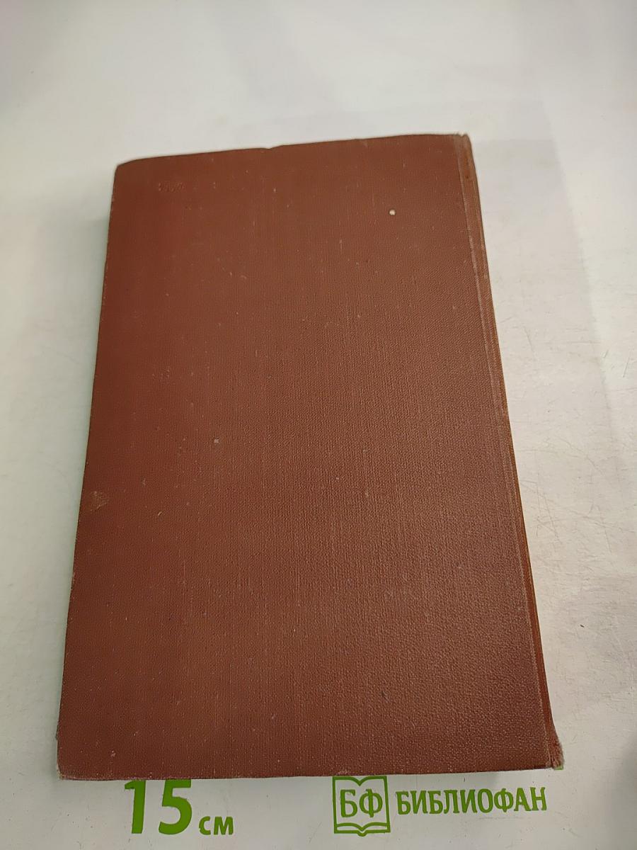 Эмиль Золя. Том 1. Карьера Ругонов. Добыча