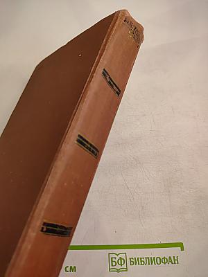 Эмиль Золя. Том 1. Карьера Ругонов. Добыча