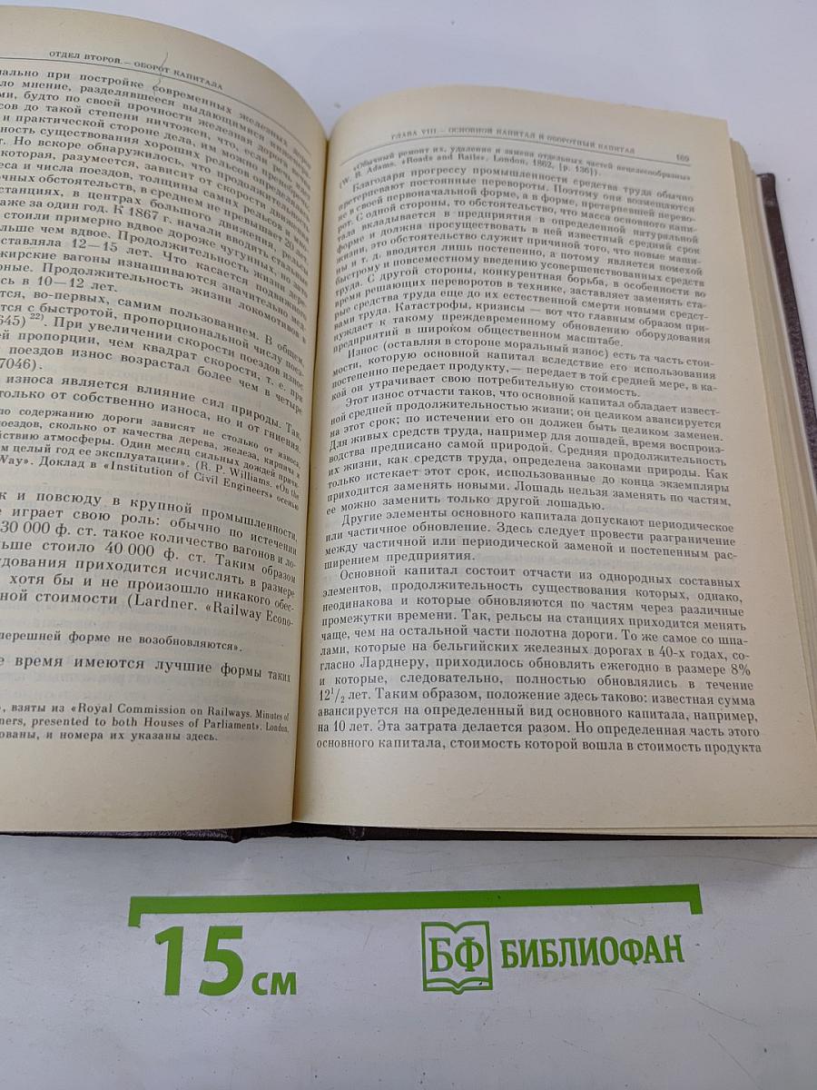 Избранные сочинения. Том 8