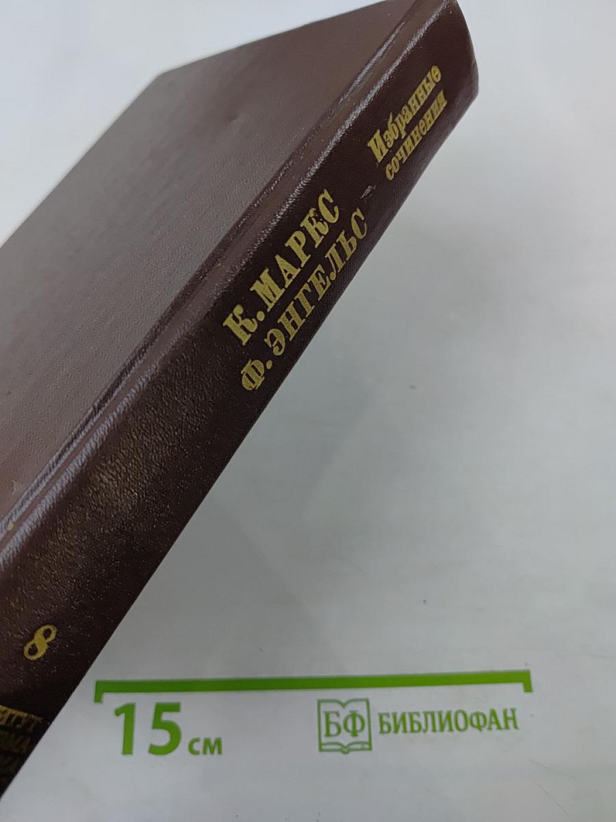 Избранные сочинения. Том 8