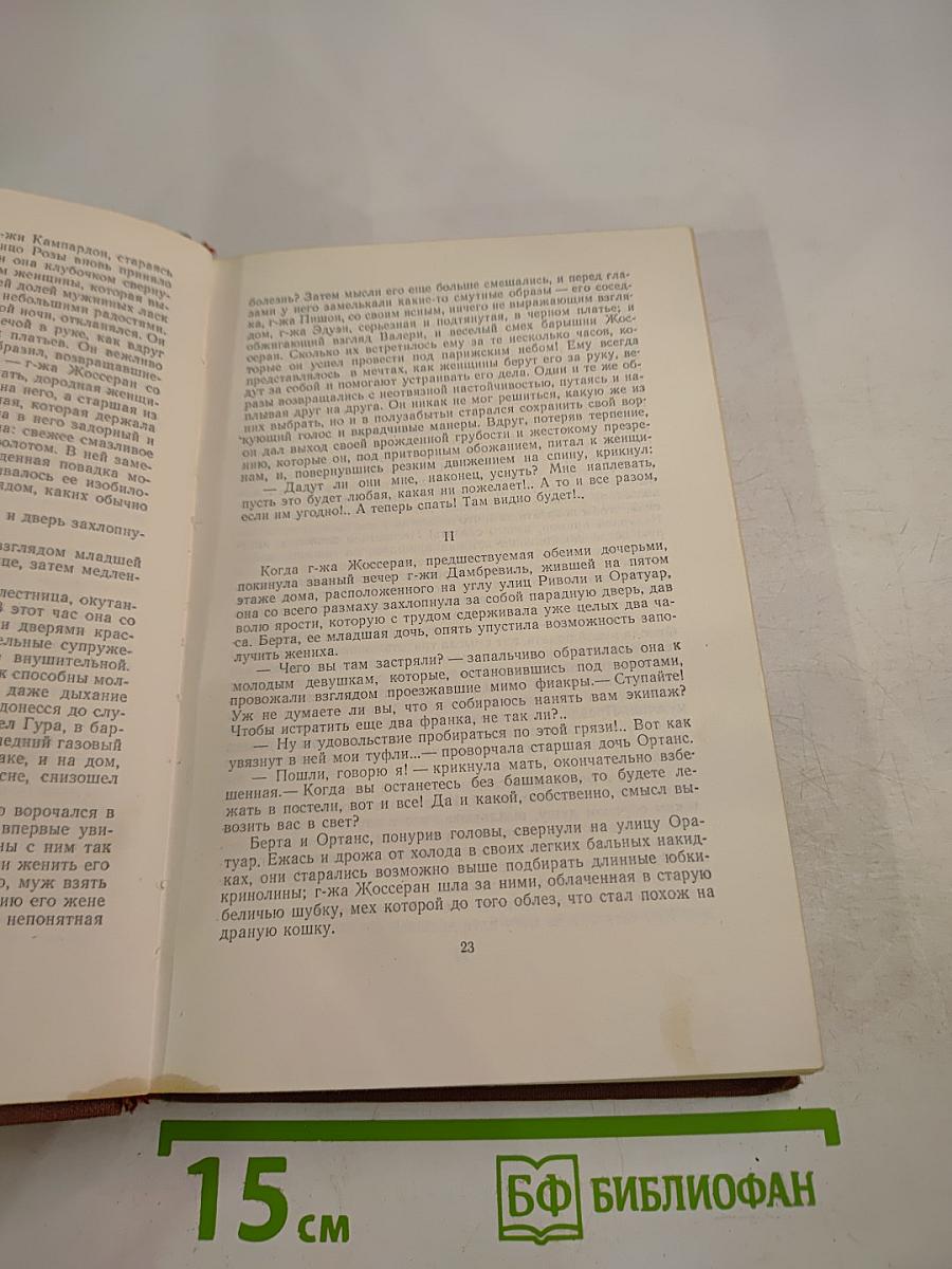 Накипь. Том 8