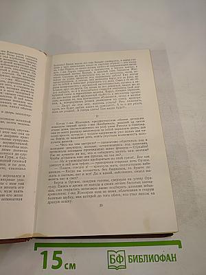 Накипь. Том 8