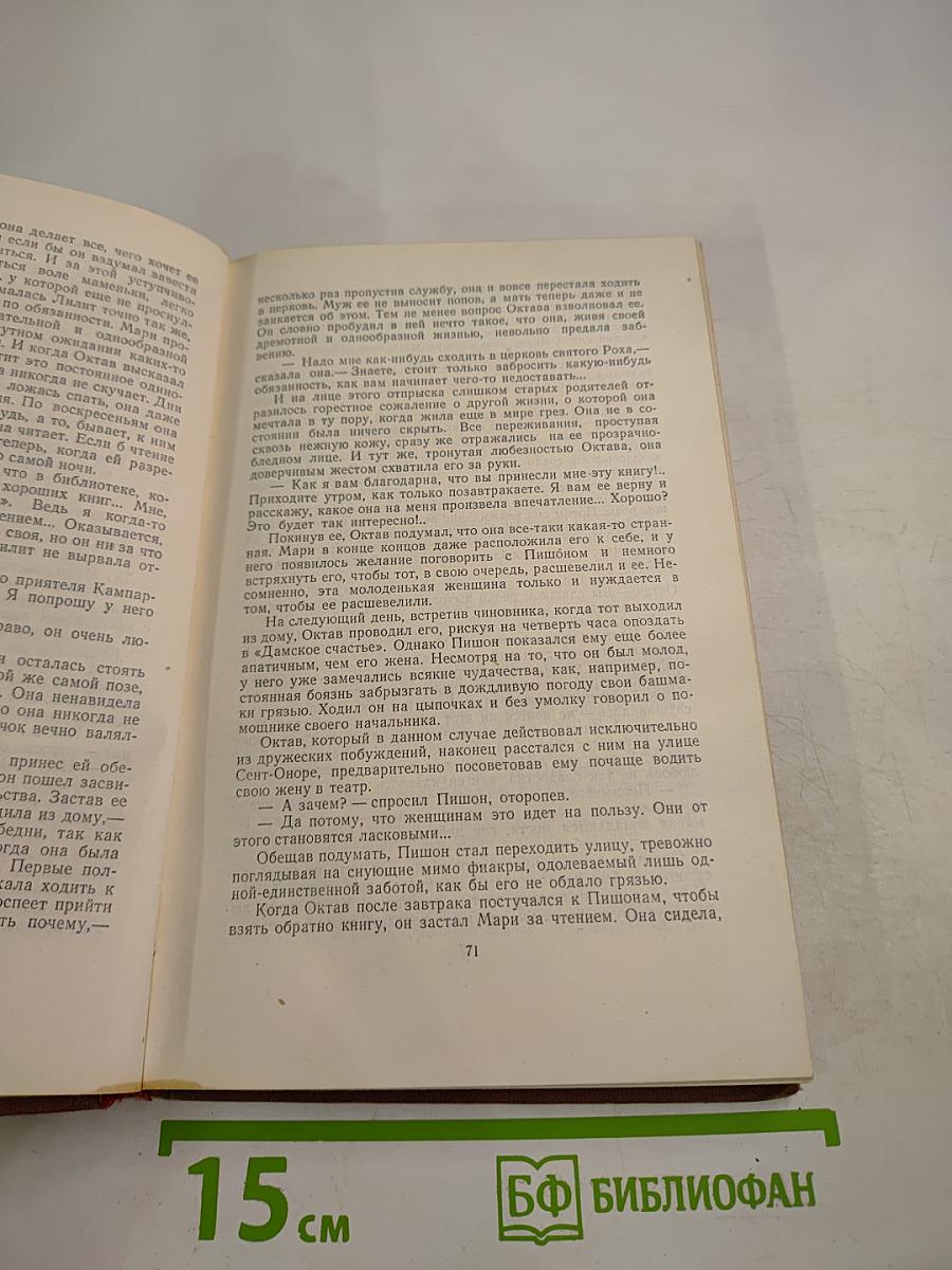 Накипь. Том 8