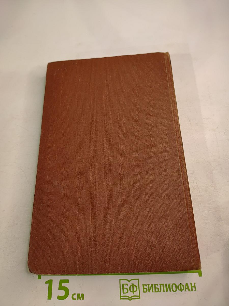 Накипь. Том 8