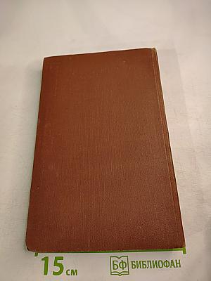 Накипь. Том 8