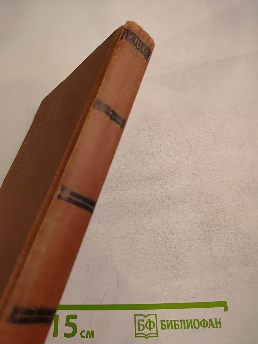 Накипь. Том 8