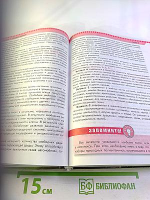 Основы безопасности жизнедеятельности 8 класс