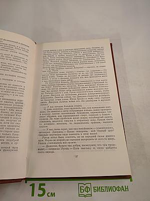 Его превосходительство Эжен Ругон. Том 5