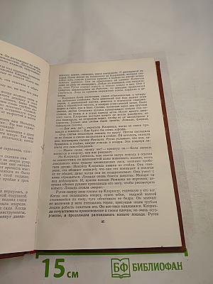 Его превосходительство Эжен Ругон. Том 5