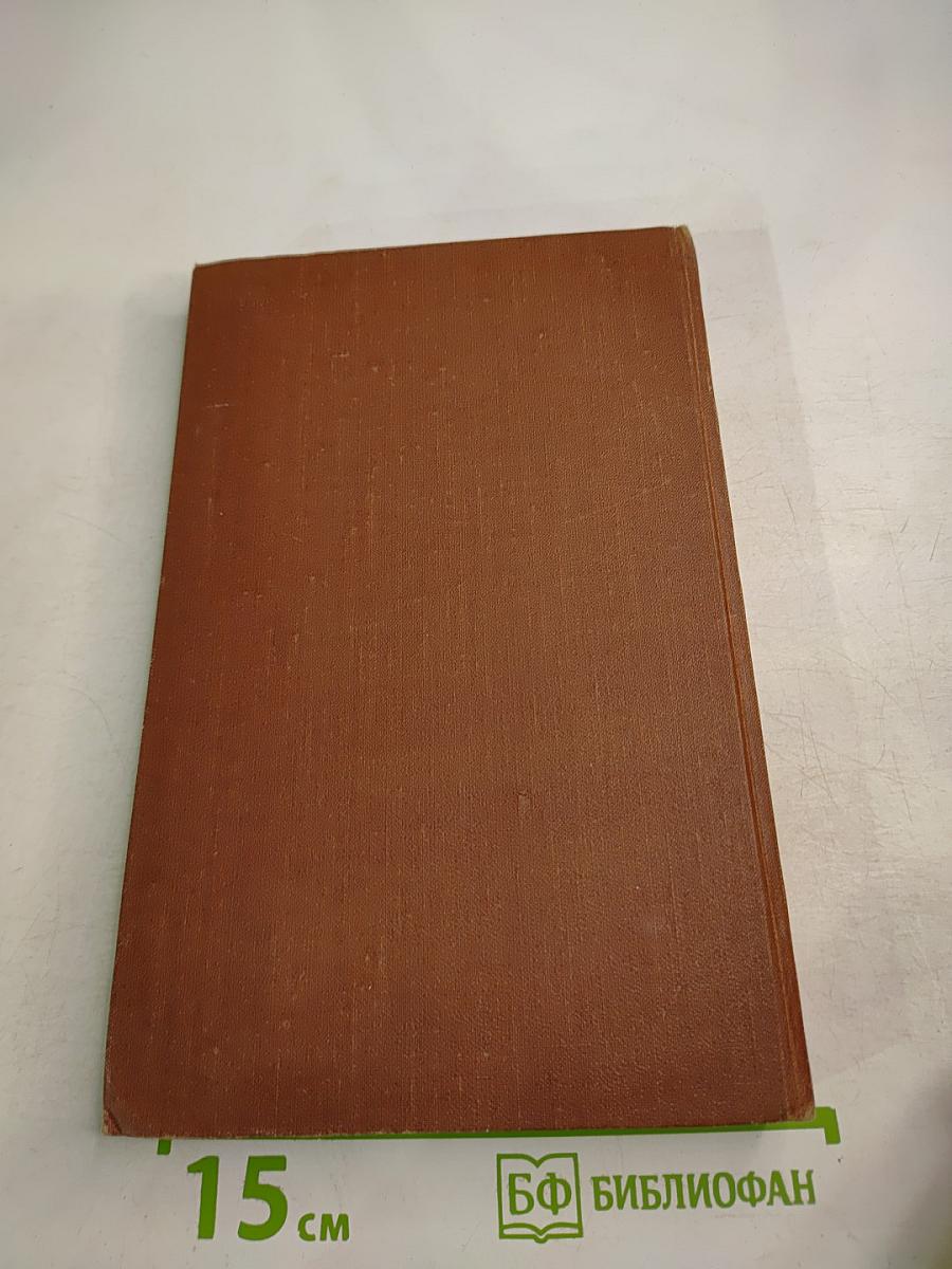 Его превосходительство Эжен Ругон. Том 5